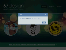 Tablet Screenshot of 67design.ru